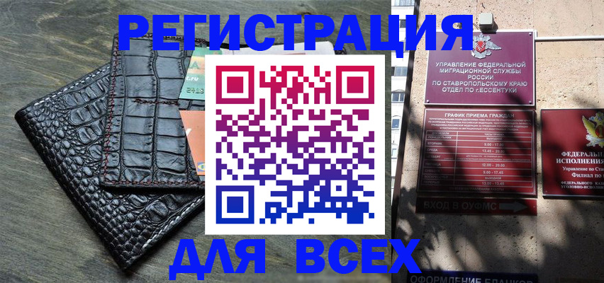 миграционный учет в Тереке