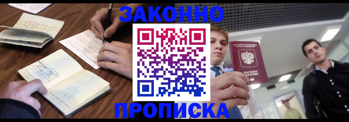 временная регистрация собственник в Тереке